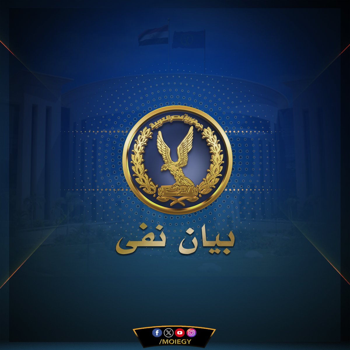 الأمن يكشف حقيقة فيديو حريق سيارة ببيلا